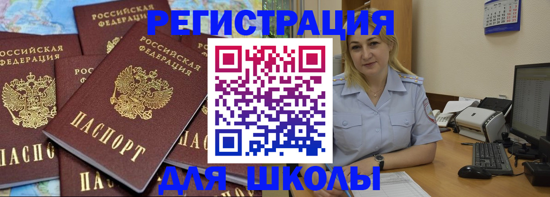 временная регистрация поиск в Саранске