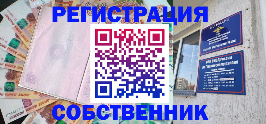 временная регистрация госуслуги в Саранске